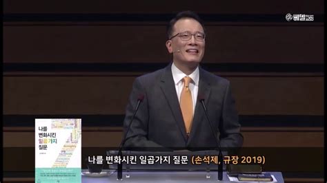 김한요 목사 어바인 베델한인교회